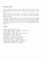 사회복지정책의 급여형태 중 현물급여와 현금급여의 중간형태로서 바우처(증서)제도의 사례와 문제점 및 개선방안에 대해 토론해 봅시다 5페이지