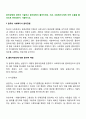 윤리강령에 대하여 기술하고 윤리강령이 클라이언트, 기관, 사회복지사에게 어떤 도움을 줄 것으로 판단되는지 기술하시오 2페이지