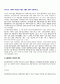 [사이버대학] 우리나라 사회복지 재원의 유형과 내용에 대하여 설명하시오  2페이지