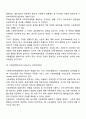 [사이버대학] 우리나라 사회복지 재원의 유형과 내용에 대하여 설명하시오  3페이지
