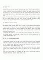 [사이버대학] 우리나라 사회복지 재원의 유형과 내용에 대하여 설명하시오  5페이지