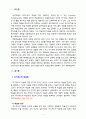 [2020 성인학습및상담론_기말시험][출처표기] 자기주도적 학습론과 전환학습론을 설명하고, 각 이론이 성인학습 및 교육에 시사하는 바를 논하시오 2페이지