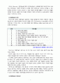 [2020 성인학습및상담론_기말시험][출처표기] 자기주도적 학습론과 전환학습론을 설명하고, 각 이론이 성인학습 및 교육에 시사하는 바를 논하시오 7페이지