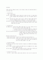 다양한 정신건강의 개념들을 기술하고, 자신이 생각하는 건강한 정신 상태에 대해 간략히 쓰시오 1페이지