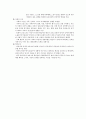 다양한 정신건강의 개념들을 기술하고, 자신이 생각하는 건강한 정신 상태에 대해 간략히 쓰시오 4페이지