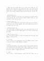 [유아발달 4학년] 1. 유아기 또래의 특성 및 또래관계에 영향을 미치는 요인을 설명하고, 유아기 놀이의 유형 및 발달에 대해 4페이지