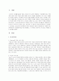 [상담심리학 4학년] 다양한 진로선택이론과 진로발달이론을 비교·설명하고, 각 이론의 실제 적용 가능성을 사례를 들어 설명하시오. (70점 만점) 2페이지