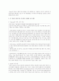 [상담심리학 4학년] 다양한 진로선택이론과 진로발달이론을 비교·설명하고, 각 이론의 실제 적용 가능성을 사례를 들어 설명하시오. (70점 만점) 5페이지