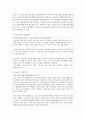 [상담심리학 4학년] 다양한 진로선택이론과 진로발달이론을 비교·설명하고, 각 이론의 실제 적용 가능성을 사례를 들어 설명하시오. (70점 만점) 7페이지