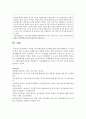 [상담심리학 4학년] 다양한 진로선택이론과 진로발달이론을 비교·설명하고, 각 이론의 실제 적용 가능성을 사례를 들어 설명하시오. (70점 만점) 8페이지