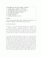 [노인교육론 3학년] 질문에 대해 본인이 학습한 내용을 기초로 답하시오. (문항당 10점씩 배점). 자신의 말과 표현으로 이해한 것을 설명하시오 2페이지