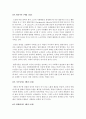 [노인교육론 3학년] 질문에 대해 본인이 학습한 내용을 기초로 답하시오. (문항당 10점씩 배점). 자신의 말과 표현으로 이해한 것을 설명하시오 3페이지