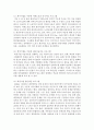 [노인교육론 3학년] 질문에 대해 본인이 학습한 내용을 기초로 답하시오. (문항당 10점씩 배점). 자신의 말과 표현으로 이해한 것을 설명하시오 6페이지