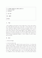 [성인학습및상담론 3학년] 자기주도적 학습론과 전환학습론을 설명하고, 각 이론이 성인학습 및 교육에 시사하는 바를 논하시오. (70점 만점) 2페이지