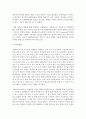 [성인학습및상담론 3학년] 자기주도적 학습론과 전환학습론을 설명하고, 각 이론이 성인학습 및 교육에 시사하는 바를 논하시오. (70점 만점) 10페이지