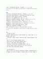 2020년 한국방송통신대학교 글쓰기 기말시험] 그러고 나서/그리고 나서, 초생달/초승달, 떡볶이/떡볶기, 가십시오/가십시요, 그리이스/그리스(Greece), 단락의 구조와 구성 방식 9페이지
