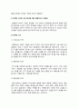 2020년 한국방송통신대학교 글쓰기 기말시험] 그러고 나서/그리고 나서, 초생달/초승달, 떡볶이/떡볶기, 가십시오/가십시요, 그리이스/그리스(Greece), 단락의 구조와 구성 방식 10페이지