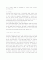 입양가족 정의 특성 절차분석과 입양가족 국내 해외사례와 정책분석 및 입양가족 문제점과 바람직한 방향제시 및 나의의견 7페이지