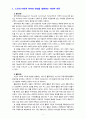 [2020 노인교육론3공통][기말시험] 질문에 대해 본인이 학습한 내용을 기초로 답하시오. 1-6번 노인의 사회적 위치와 현상을 설명하는 사회학 이론에는 무엇이 있는지, 그 핵심 내용을 요약·기술하시오. 7번. 노인상담의 기법 중 ‘회상기법’이 무엇인지 설명하고, 회상기법을 활용한 프 2페이지