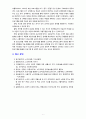 [2020 노인교육론3공통][기말시험] 질문에 대해 본인이 학습한 내용을 기초로 답하시오. 1-6번 노인의 사회적 위치와 현상을 설명하는 사회학 이론에는 무엇이 있는지, 그 핵심 내용을 요약·기술하시오. 7번. 노인상담의 기법 중 ‘회상기법’이 무엇인지 설명하고, 회상기법을 활용한 프 7페이지