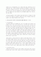 [청소년교육개론 1학년] 1. 다음 괄호 A, B, C, D, E에 어울리는 용어는 3페이지