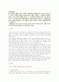 [사회문제론] 한국사회에서 돌봄과 육아의 문제 ①한국 사회에서 돌봄과 육아를 둘러싼 상황 ② 돌봄과 육아를 바라보는 시각 변화 ③ 사회문제 ④ 다른 사회문제들과는 관련 ⑤ 해결방안 2페이지
