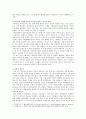 [사회문제론] 한국사회에서 돌봄과 육아의 문제 ①한국 사회에서 돌봄과 육아를 둘러싼 상황 ② 돌봄과 육아를 바라보는 시각 변화 ③ 사회문제 ④ 다른 사회문제들과는 관련 ⑤ 해결방안 8페이지