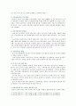[사회문제론] 한국사회에서 돌봄과 육아의 문제 ①한국 사회에서 돌봄과 육아를 둘러싼 상황 ② 돌봄과 육아를 바라보는 시각 변화 ③ 사회문제 ④ 다른 사회문제들과는 관련 ⑤ 해결방안 13페이지