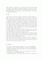 [사회문제론] 한국사회에서 돌봄과 육아의 문제 ①한국 사회에서 돌봄과 육아를 둘러싼 상황 ② 돌봄과 육아를 바라보는 시각 변화 ③ 사회문제 ④ 다른 사회문제들과는 관련 ⑤ 해결방안 14페이지
