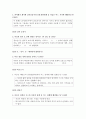 [발달심리 1학년] 1. 피아제가 제시한 감각운동기의 6개 하위단계 중 다음은 어느 시기에 해당하는가 2페이지