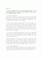 [발달심리 1학년] 1. 피아제가 제시한 감각운동기의 6개 하위단계 중 다음은 어느 시기에 해당하는가 3페이지