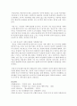 [발달심리 1학년] 1. 피아제가 제시한 감각운동기의 6개 하위단계 중 다음은 어느 시기에 해당하는가 4페이지