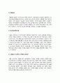 생활과건강] 허혈성 심장질환의 위험요인 6가지, 위험요인, 간 주요 기능 6가지, 호르몬의 생리적 특성 6가지, 당뇨병의 만성 합병증 5가지, 비만의 유형 2가지, 특성 3가지, 가역성 치매의 원인 8가지 6페이지