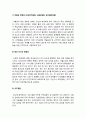 생활과건강] 허혈성 심장질환의 위험요인 6가지, 위험요인, 간 주요 기능 6가지, 호르몬의 생리적 특성 6가지, 당뇨병의 만성 합병증 5가지, 비만의 유형 2가지, 특성 3가지, 가역성 치매의 원인 8가지 8페이지