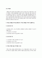 생활과건강] 허혈성 심장질환의 위험요인 6가지, 위험요인, 간 주요 기능 6가지, 호르몬의 생리적 특성 6가지, 당뇨병의 만성 합병증 5가지, 비만의 유형 2가지, 특성 3가지, 가역성 치매의 원인 8가지 9페이지
