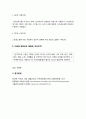 생활과건강] 허혈성 심장질환의 위험요인 6가지, 위험요인, 간 주요 기능 6가지, 호르몬의 생리적 특성 6가지, 당뇨병의 만성 합병증 5가지, 비만의 유형 2가지, 특성 3가지, 가역성 치매의 원인 8가지 13페이지