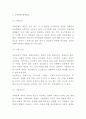아동학대 개념 유형분석과 아동학대 문제점과 대책 예방 해결방안 제시 및 나의생각과 비평 5페이지