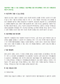 이혼가정이 겪을 수 있는 문제점과, 이혼가족을 위한 복지대책에는 어떤 것이 진행되어야 하는지 논하시오 2페이지