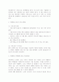치매 간호과정 케이스 연구 및 치매 간호중재 및 치매환자 기본 간호원칙 4페이지