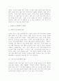 치매 간호과정 케이스 연구 및 치매 간호중재 및 치매환자 기본 간호원칙 5페이지