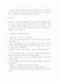 치매 간호과정 케이스 연구 및 치매 간호중재 및 치매환자 기본 간호원칙 6페이지