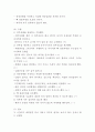 치매 간호과정 케이스 연구 및 치매 간호중재 및 치매환자 기본 간호원칙 8페이지