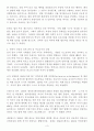 생명과환경2 다음 글은 프랑스에서 일어난 일을 정리한 것이다. 이 글에서 83세 여성의 죽음을 안락사로 볼 수 있는지 없는지 논하라. 3페이지