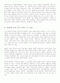 생명과환경2 다음 글은 프랑스에서 일어난 일을 정리한 것이다. 이 글에서 83세 여성의 죽음을 안락사로 볼 수 있는지 없는지 논하라. 5페이지