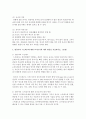 [유아건강교육 4학년] 1. 다음은 영유아 건강교육에 대한 설명이다. 괄호 A, B에 들어갈 용어는? (6점) 5페이지