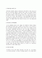 2020년 방통대 사회문제론 기말] ①한국사회에서 돌봄과 육아를 둘러싼 상황 ②돌봄과 육아를 바라보는 시각 어떻게 변화 ③사회문제로 보는것은 왜 중요 ④다른 사회문제들과는 어떻게 관련 ⑤해결 4페이지