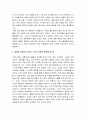 2020년 방통대 사회문제론 기말] ①한국사회에서 돌봄과 육아를 둘러싼 상황 ②돌봄과 육아를 바라보는 시각 어떻게 변화 ③사회문제로 보는것은 왜 중요 ④다른 사회문제들과는 어떻게 관련 ⑤해결 6페이지