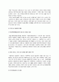 2020년 방통대 사회문제론 기말] ①한국사회에서 돌봄과 육아를 둘러싼 상황 ②돌봄과 육아를 바라보는 시각 어떻게 변화 ③사회문제로 보는것은 왜 중요 ④다른 사회문제들과는 어떻게 관련 ⑤해결 13페이지