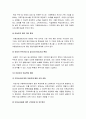 2020년 방통대 사회문제론 기말] ①한국사회에서 돌봄과 육아를 둘러싼 상황 ②돌봄과 육아를 바라보는 시각 어떻게 변화 ③사회문제로 보는것은 왜 중요 ④다른 사회문제들과는 어떻게 관련 ⑤해결 14페이지