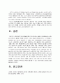 2020년 방통대 사회문제론 기말] ①한국사회에서 돌봄과 육아를 둘러싼 상황 ②돌봄과 육아를 바라보는 시각 어떻게 변화 ③사회문제로 보는것은 왜 중요 ④다른 사회문제들과는 어떻게 관련 ⑤해결 16페이지